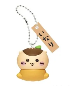 ちいかわ寿司◆フィギュアキーホルダー◆栗まんじゅう