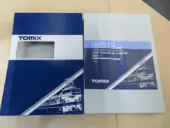 本日値下げ新品TOMIX JR N7002000系 新幹線 3両セット92537 - メルカリ