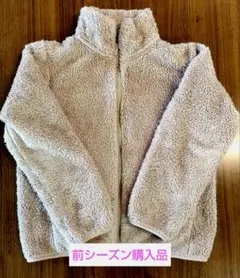 ユニクロ　ファーリーフリース フルジップジャケット【S】ナチュラル