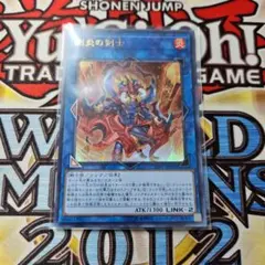 剛炎の剣士(ウルトラレア)