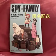 SPY×FAMILY 映画　特典
