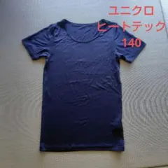 ユニクロ ヒートテック半袖 140 ネイビー