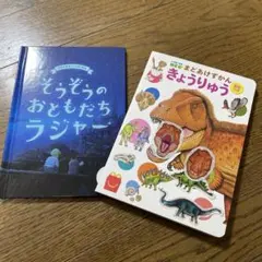 ✨即購入OK✨マックハッピーセット　絵本　2冊