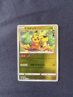 2026年最新】ピカチュウ C S10a 014/071 PSA10の人気アイテム - メルカリ