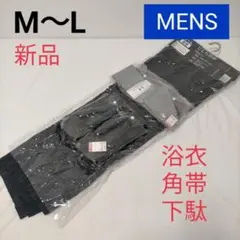新品　メンズ　浴衣【M〜L】角帯　下駄　3点セット　しまむら　夏祭り