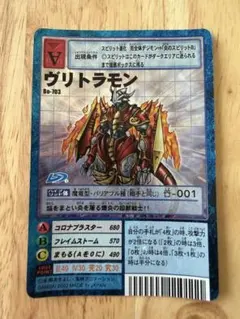 旧デジモンカード】Bo-703 ヴリトラモン - メルカリ