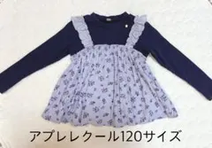 apres les cours 長袖花柄トップス　120サイズ