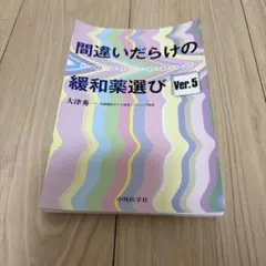 登録販売者試験【絵で覚える超裏技】悪魔的暗記術『漢方薬の覚え方』+