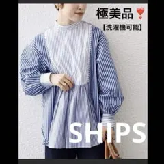 シップス❤️ストライプブラウス❤️アーバンリサーチ　イエナ　トゥモローランド　ロペ