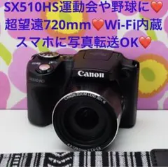SX510HS運動会や野球に❤️超望遠720mm❤️Wi-Fi内蔵❤️スマホに写真転送のサムネイル