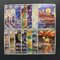 MEGAドリームex AR まとめ売り 14枚 ポケモンカード