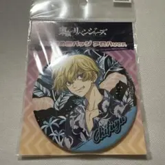 東リベ　おっきめ　缶バッヂ　松野千冬　アロハ