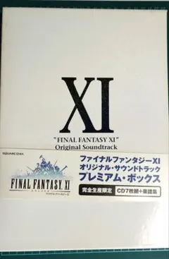 「FINAL FANTASY 11」Original Soundtrack P…