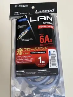 ⭐︎エレコム　LANケーブル（１m）