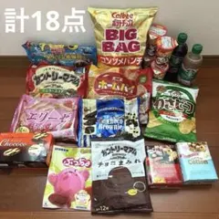 お菓子まとめ売り 詰め合わせ アミューズメント景品
