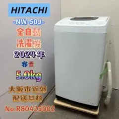 ⭐️HITACHI⭐️全自動洗濯機 2020年 7.0Kg❗️大阪市近郊配送無料