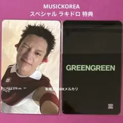No.2874 ジェームス トレカ Whosfan ラキドロ 1次 特典 - メルカリ