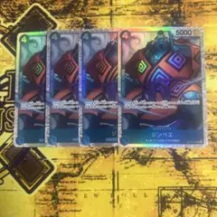 ワンピースカード　ジンベイ sr ４枚セット　OP07-045