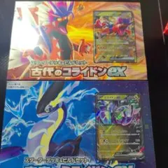 未来のミライドンex & 古代のコライドンex スターターデッキ&ビルドセット