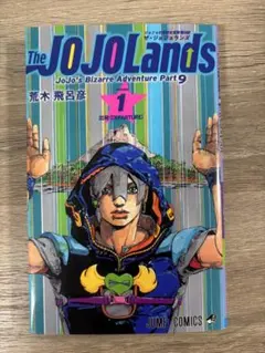 新品 初版】ジョジョランズ 1巻 帯付き シュリンク付き JOJO Lands
