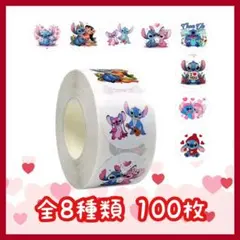 ロールシール 切り売り 100枚 スティッチ No.263