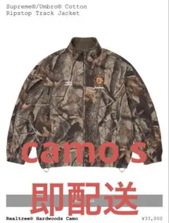 2026年最新】Supreme Umbro Cotton Ripstop Track Jacketの人気