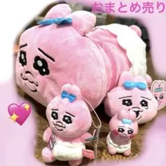 本日お値下げ⭐️おぱんちゅうさぎまとめ売り⭐️ 4点セット　キーホルダー　ぬいぐるみ