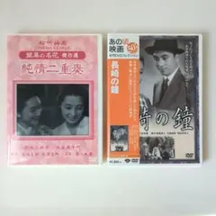 小津安二郎 DVD 2本セット 宗方姉妹 小早川家の秋 新品未開封 - メルカリ