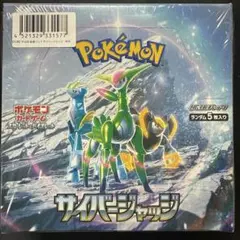 サイバージャッジ　シュリンク付き　未開封ボックス