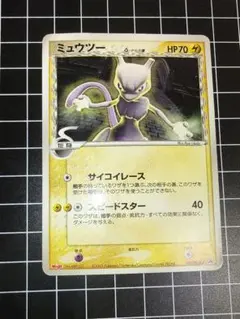 2026年最新】ミュウツー δの人気アイテム - メルカリ