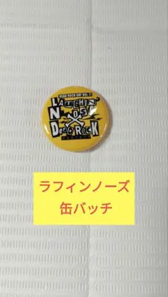 2026年最新】ラフィンノーズの人気アイテム - メルカリ