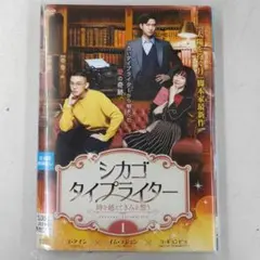 시카고 타자기: 시간이 지나도 당신을 생각하다 1~12권 대여 실패