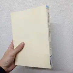 多文化主義で読む英米文学 あたらしいイズムによる文学の理解