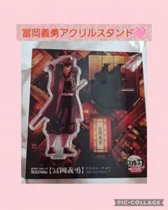 2026年最新】鬼滅の刃冨岡義勇アクスタの人気アイテム - メルカリ