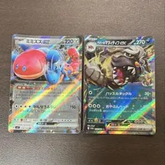 ポケモンカード　2枚
