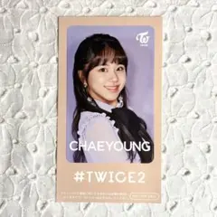 TWICE チェヨン TWICE2 ICカードステッカー