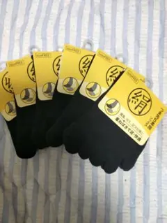 つま先5本指ソックス ブラック sizeFREE 絹 新品 ６足セット
