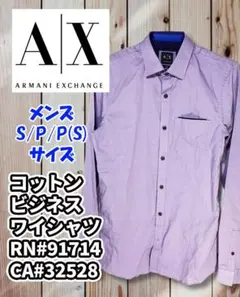 Armani Exchange コットン ビジネス ワイシャツ メンズS/P/P