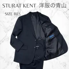 スチュアートケント　新品　ウール混　センターベント　スーツセット　3L相当　良品