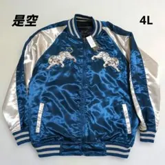 是空 Zeku スカジャン 虎 刺繍 リバーシブル風 M Amazon | [是空 ZEKU] メンズ スカジャン 和柄 鳳凰 虎 両面刺繍