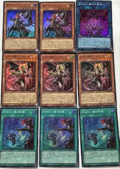 遊戯王　デモンスミス　スーパーレア　セット