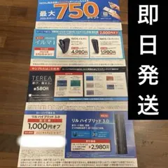 ◾️即日発送◾️IQOSイルマi 本体2000円オフ+たばこ引換券