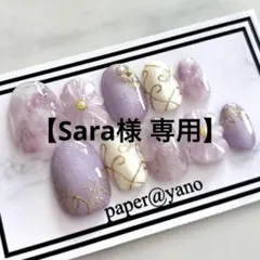 【Sara様 専用】 ネイルチップ 2点セット
