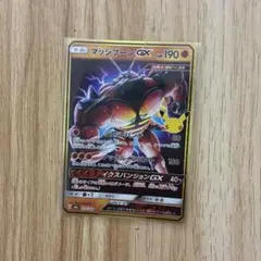 マッシブーンGX 30th MEGA 拡張パック