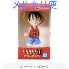 ワンピース ワールドコレクタブルフィギュア ミニチュアコレクション ルフィ