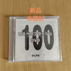 2026年最新】100ペグ 七田の人気アイテム - メルカリ