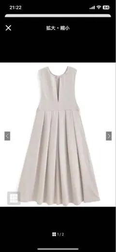 GRL グレイル プリーツ切替ジャンパースカート on286