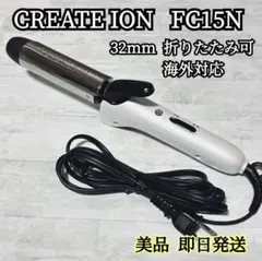 クレイツ CREATE FC15N 海外対応折りたたみヘアーアイロン32ミリ