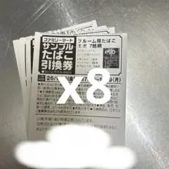 Evo サンプルタバコ