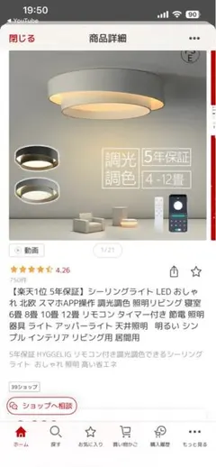 HYGGELIG LED 천장 조명 디머 컬러 토닝 본체 (6/23까지)